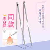 粉刺针挑挤痘痘工具去黑头清刮闭口神器美容院专用超尖暗疮讽刺针