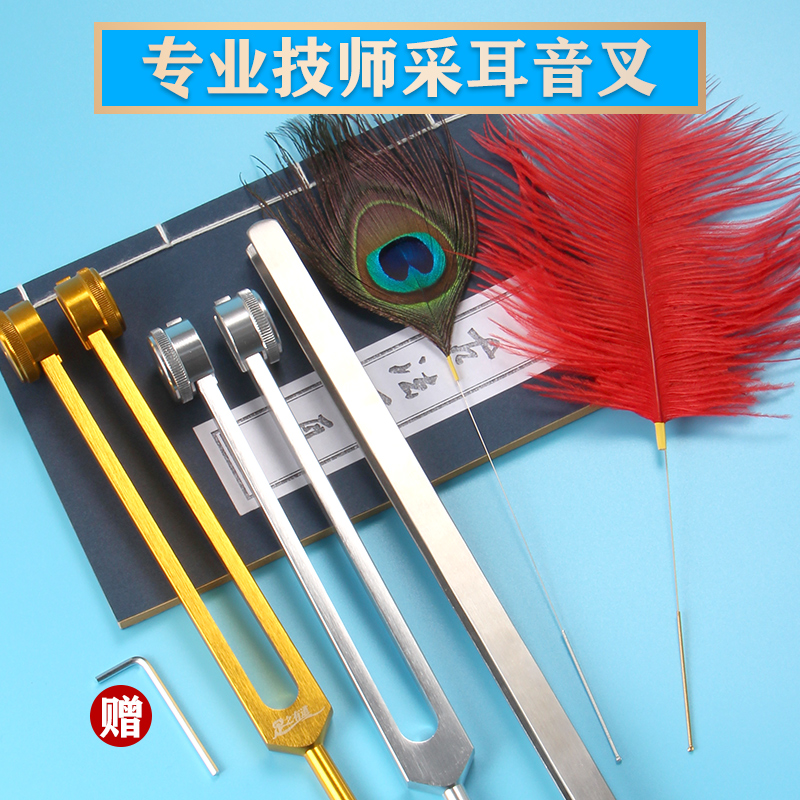 响铗震佛银针孔雀毛采耳师音锤