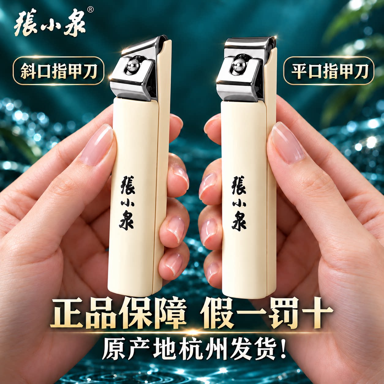 张小泉旗舰店正品斜口指甲钳