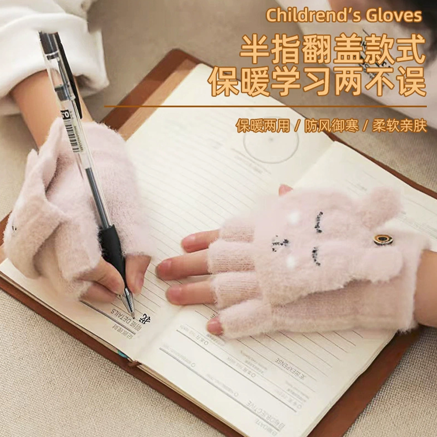 半指手套翻盖小学生春秋保暖冬季打字防寒露指防滑女儿童学习写字