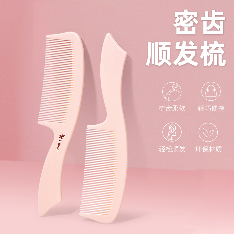 梳子女士专用马尾扎头发密齿梳