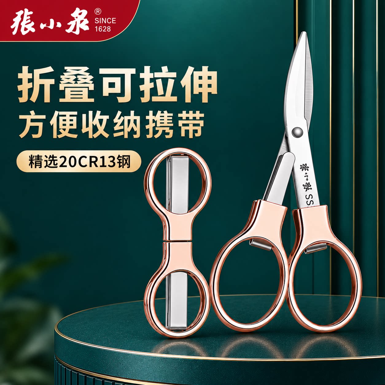 张小泉折叠不锈钢钓鱼小剪刀图片