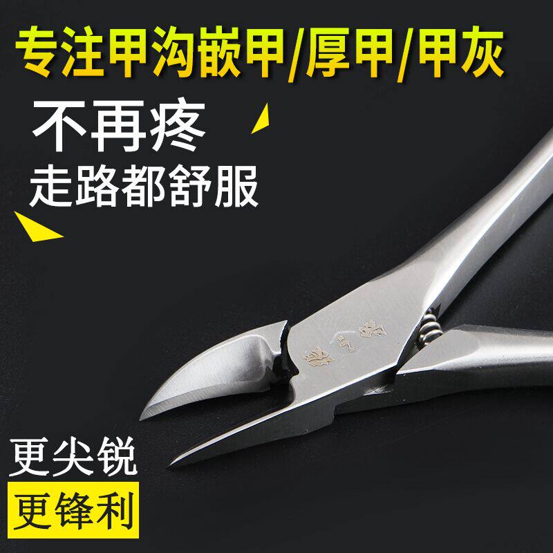 张小泉甲沟专用指甲刀套装指甲剪刀脚趾甲修脚刀嵌甲尖头鹰嘴钳炎