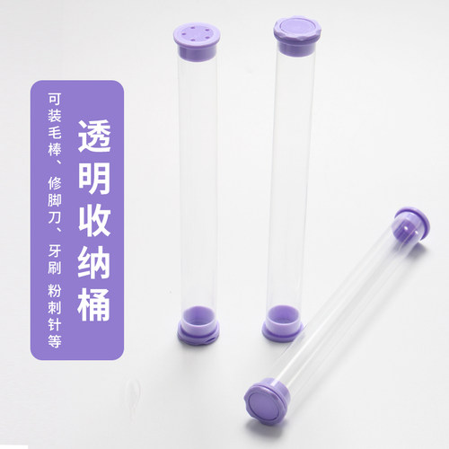 便携式收纳桶透明长筒收纳盒可装毛棒牙刷家