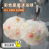 大沐浴球女高档不散洗澡球超柔软起泡泡搓澡两用学生儿童可爱浴花