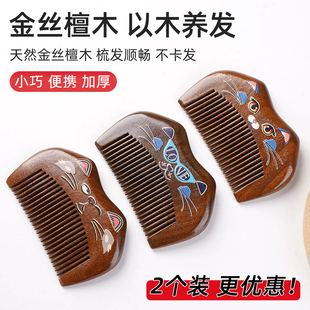 便携随身檀木梳子天然家用木头木质实木静电按摩女士长发专用正品