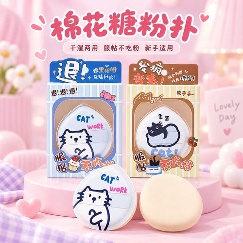 超软不吃粉干湿两用气垫粉扑
