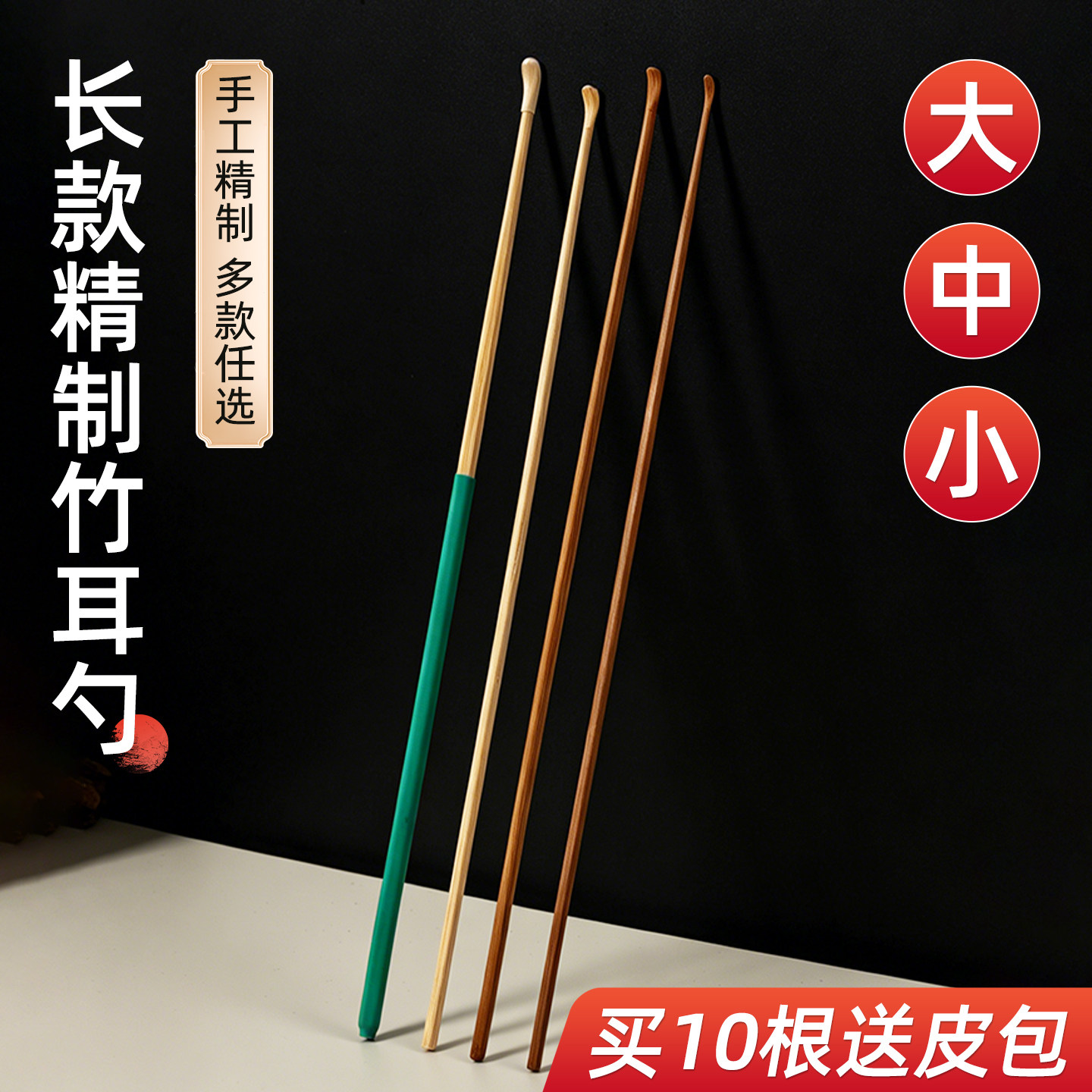 采耳技师专用竹制耳勺木质耳扒掏耳朵屎工具挖耳朵神器大中小耳勺