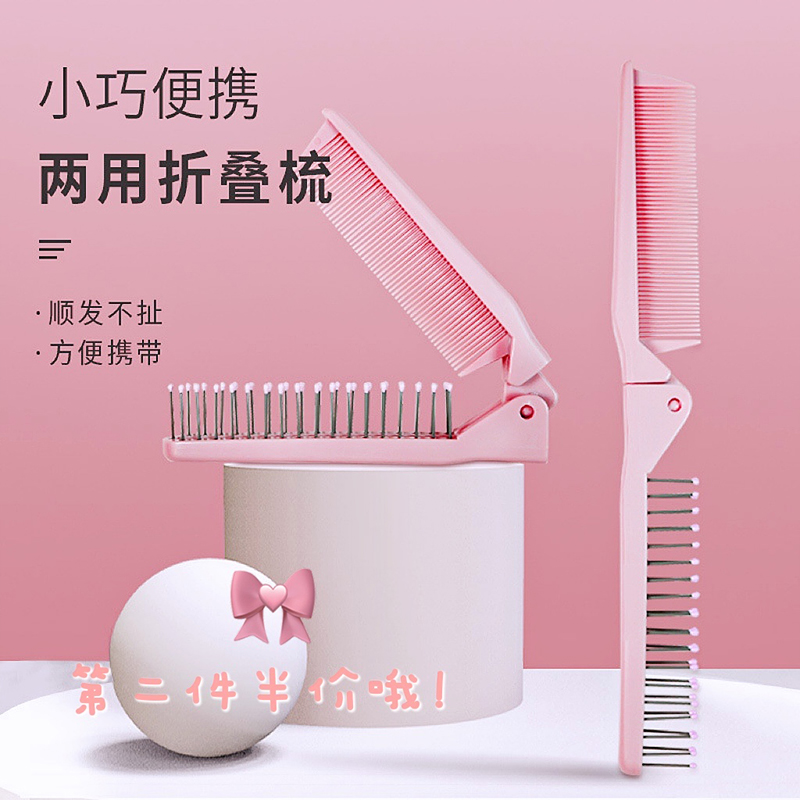 博主推荐，梳子折叠梳便携梳子