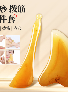 刮痧板脸部拨筋棒刮脸专用面部美容工具眼部点穴棒树脂头疗按摩器