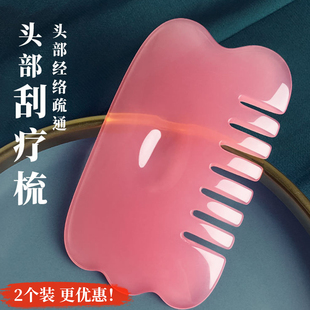 头部刮痧经络按摩梳经络梳子疏通神器头疗板头皮护理神器保健梳子