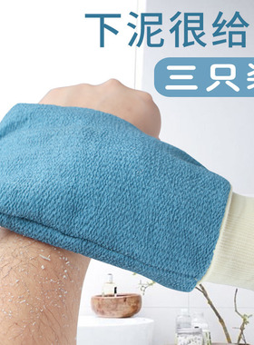 搓澡巾搓背神器洗澡巾手套强力男女士不疼家用后背泥戳灰东北澡巾