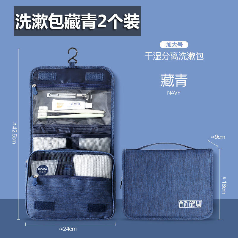 thumbnail for Wash bag men's business trip dry and wet separation large-capacity portable wash and care high-end bath cosmetic bag travel storage bag