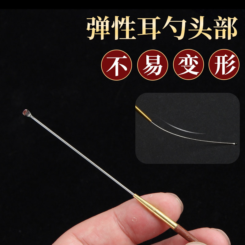 好货专业技师采耳工具套装挖耳勺掏取耳结石钩细小头掏耳朵耳铲盯