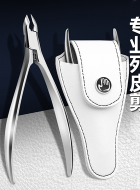 德系去死皮剪专业去死皮钳修手指甲倒刺护理高级美甲工具钳子店用