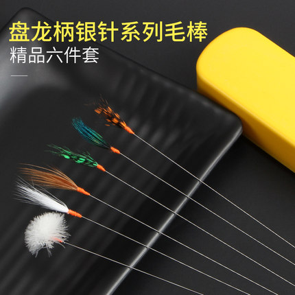 盘龙柄银针采耳工具鹅毛棒 采耳毛棒 耳朵毛毛掏耳朵毛棒工具家用
