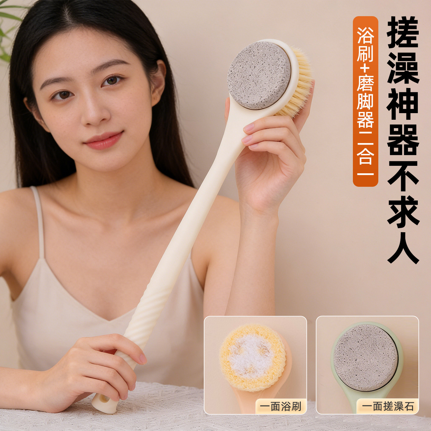 双面洗澡刷搓背神器后背沐浴刷长柄软毛搓澡刷子磨脚石去死皮神器