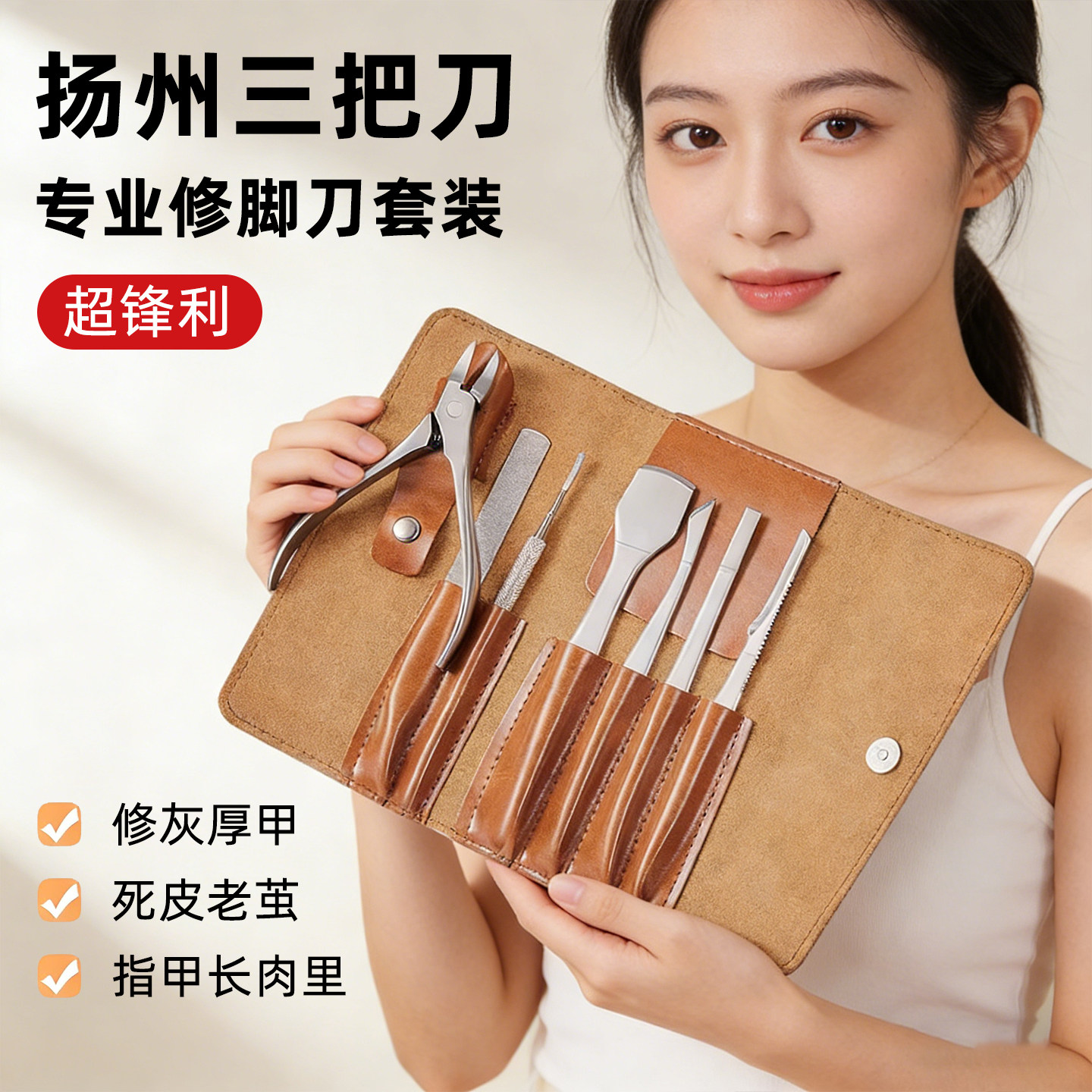 专业修脚刀工具套装家用炎甲沟指甲鹰嘴钳技师用足疗店扦脚刮脚刀,家庭/个人清洁工具,指甲钳,淘宝优惠券,粉丝福利购,淘宝优惠卷