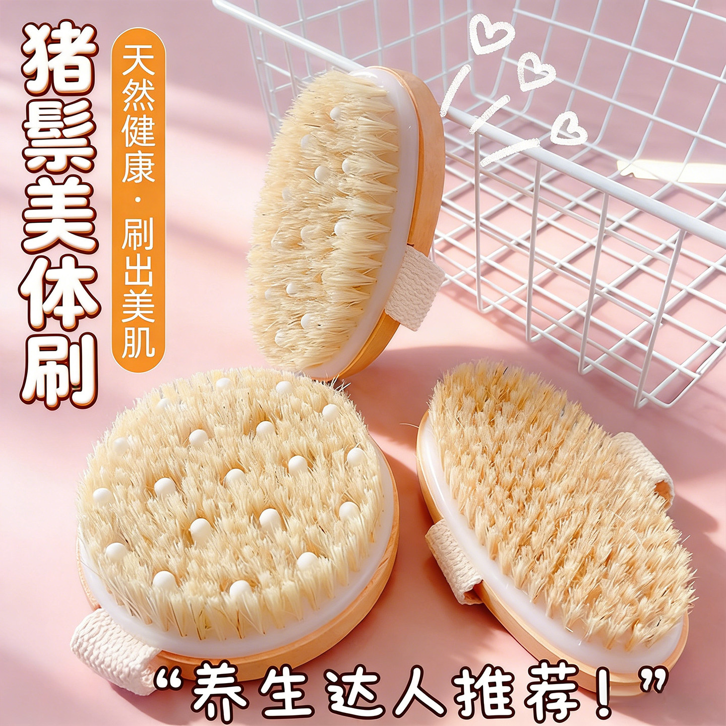 猪鬃干刷洗澡刷身体刷磨砂膏浴刷美体搓澡刷子刷酸脂肪皮肤刷神器