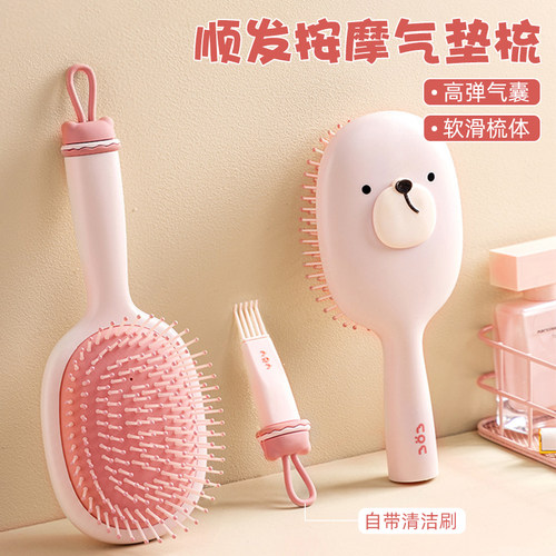 美发师推荐！可爱气垫梳