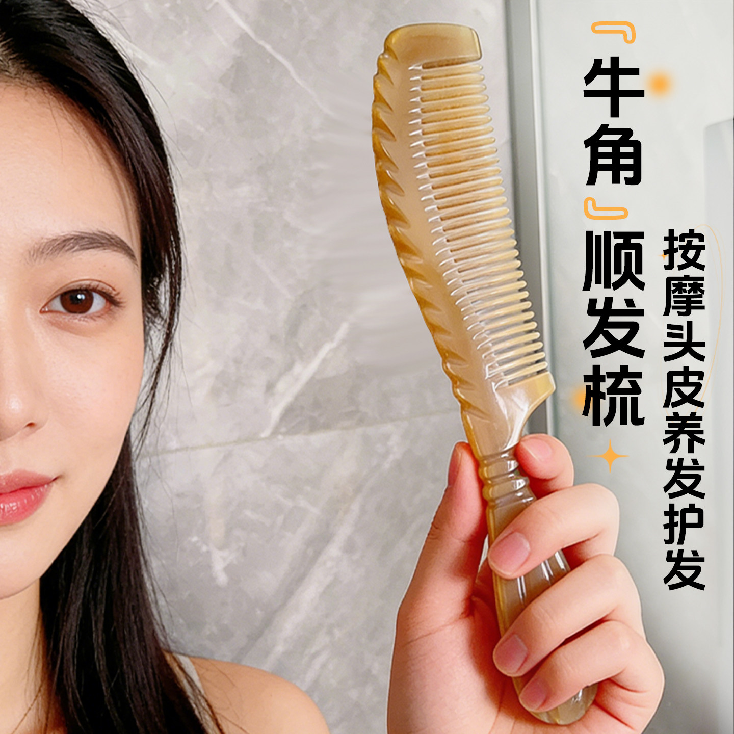 真牛角顺发梳子女家用小梳子儿童女孩不伤头发按摩头皮梳子扎马尾