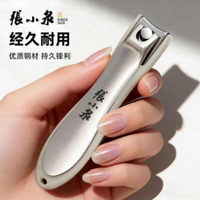 张小泉防飞溅指甲剪套装2026新款