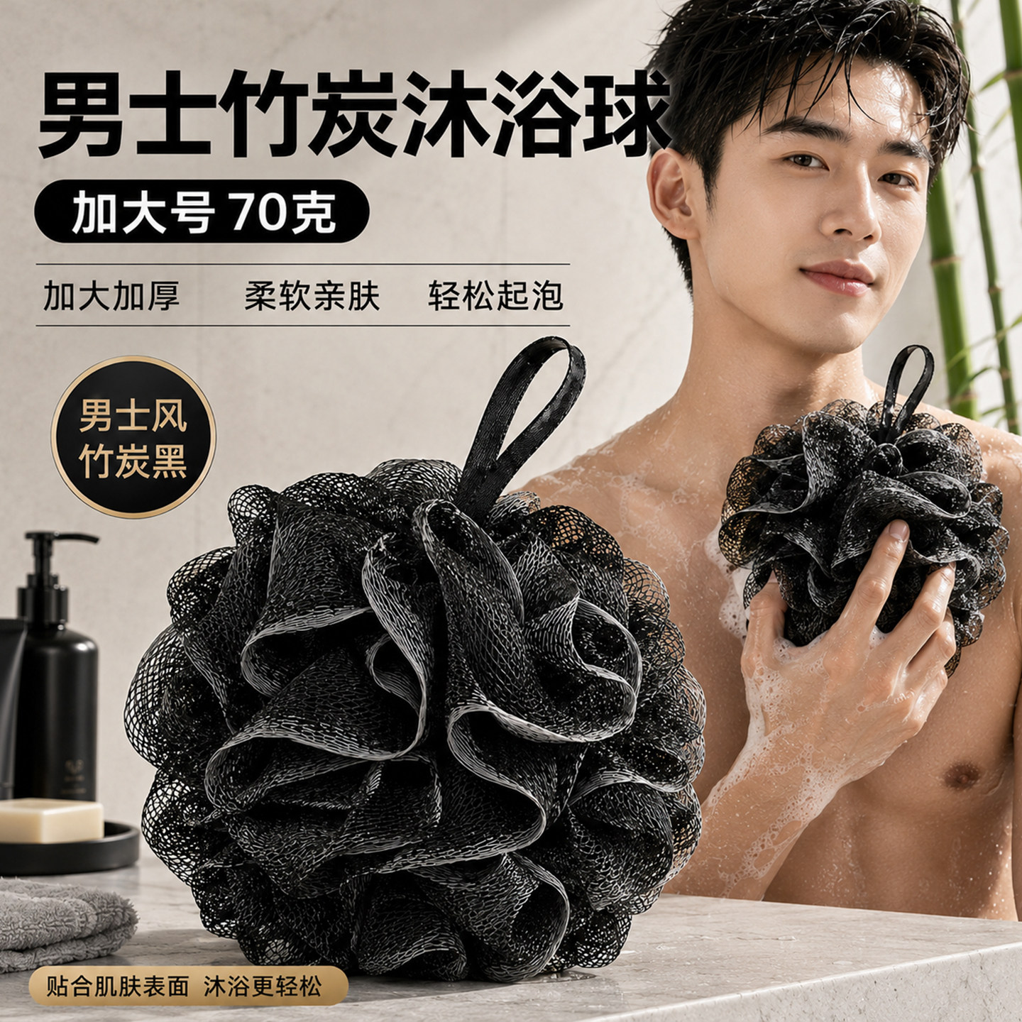 沐浴球男用大号高档不散浴花男图片