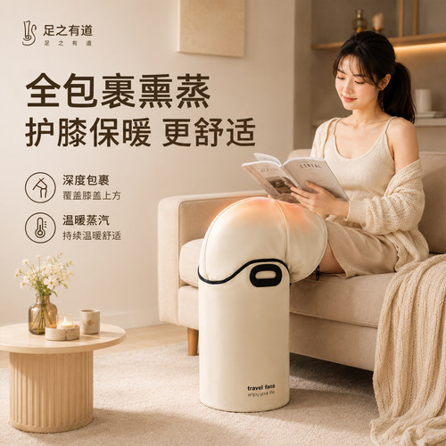 高端养生泡脚桶过膝泡脚袋