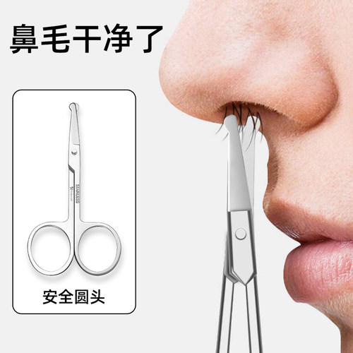 博主推荐！剪鼻毛专用剪刀