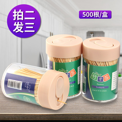 牙签家用一次性剔牙神器酒饭店专用便宜双头竹便携木质竹牙签包邮 - 封面