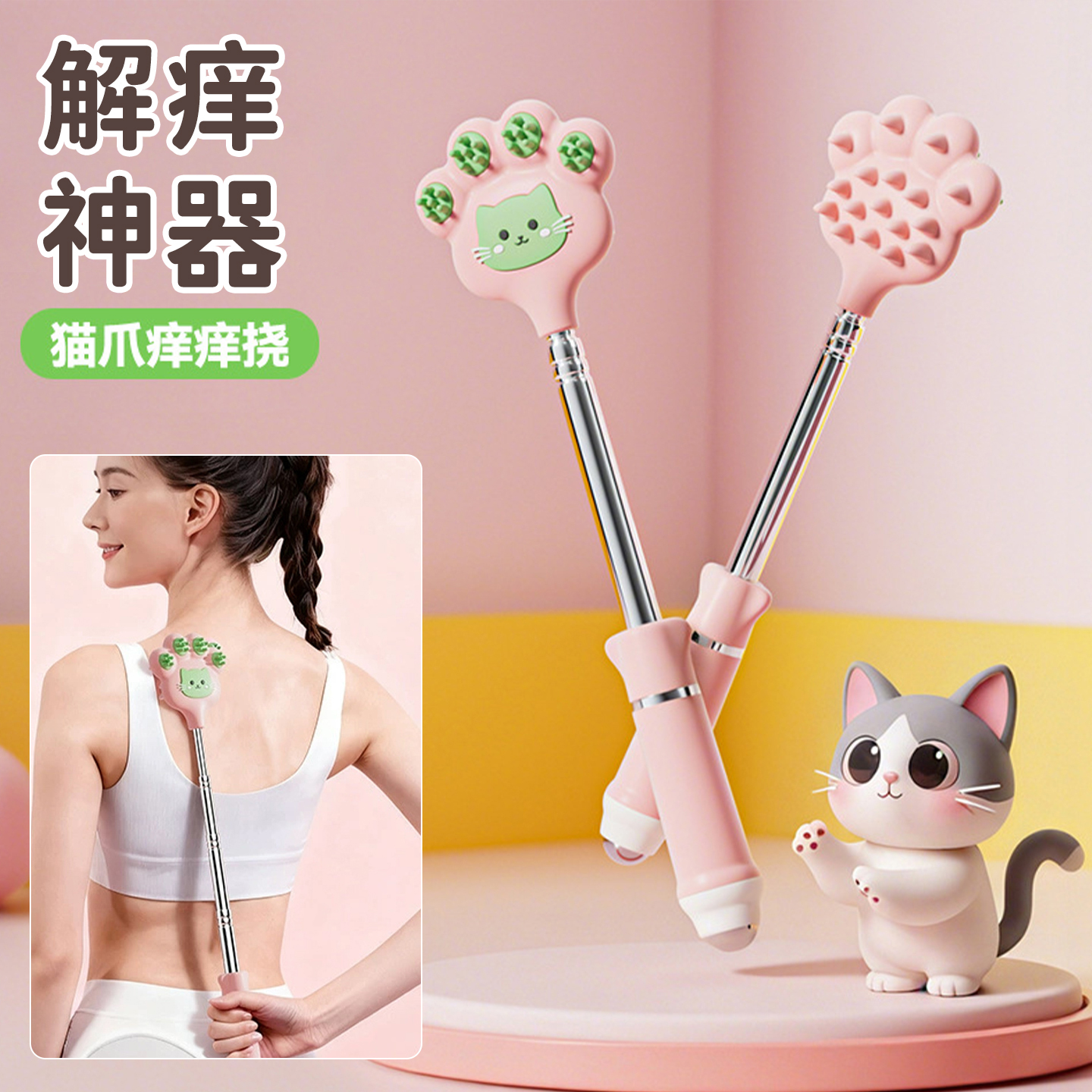 猫爪痒痒挠女士专用不求人伸缩挠扒后背抓痒神器便携式点穴按摩棒