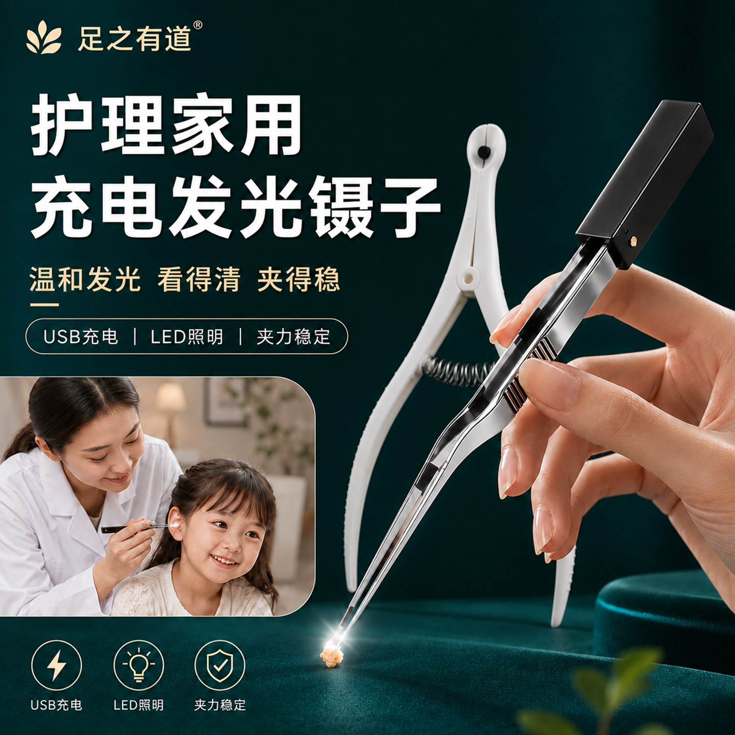 医护家用耳屎夹镊子可视耳勺