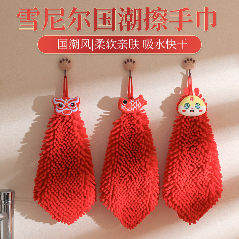 雪尼尔擦手巾可挂式厨房红色喜庆结婚手帕卫生间可爱加厚吸水毛巾