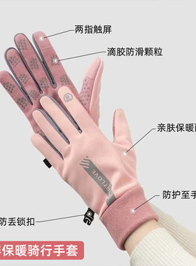 手套女冬季保暖骑行防风防寒电动摩托车情侣滑雪运动触屏加绒加厚