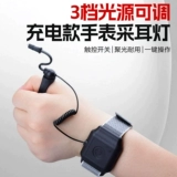 Аккумуляторная лампа для большого пальца, инструмент для щипания ушей 2025, наручная лампа с прямой зарядкой, профессиональная лампа для ковыряния в ушах, лампа для ковыряния в ушах и видимый свет.