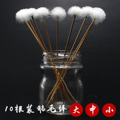 10支套装 竹柄采耳工具鹅毛棒鹅绒打耳朵清洁挖耳勺挠耳掏耳朵羽毛