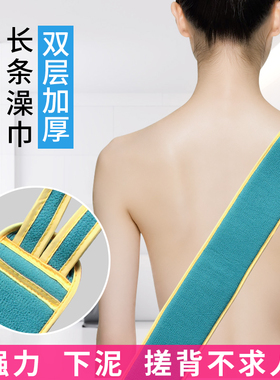 搓澡巾双面强力搓背巾拉背条男女擦背去污搓泥神器长条后背洗澡巾