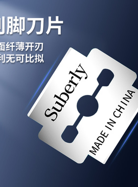 刮脚刀磨脚神器去死皮脚后跟老茧脚底刨脚修脚刀专用刀片剃须刀片
