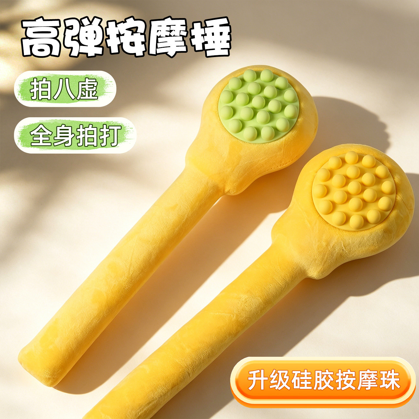 按摩锤敲打经络锤子捶背神器肩颈拍打器手持式捶全身养生馆拍八虚