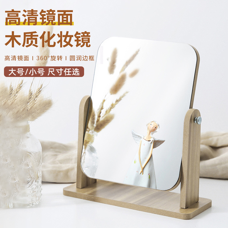 博主推荐！高清化妆镜木质