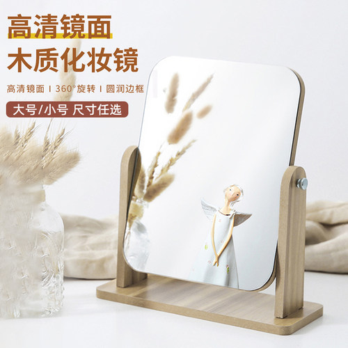 博主推荐！高清化妆镜木质