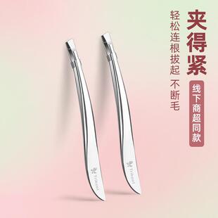 眉夹高质量不锈钢眉夹修眉毛夹子小镊子美容眉钳拔胡须毛钳睫毛夹