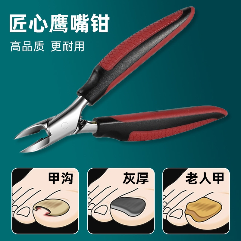 剪脚指甲灰厚甲沟专用剪刀斜口指甲刀单个鹰嘴钳修脚工具神器炎尖