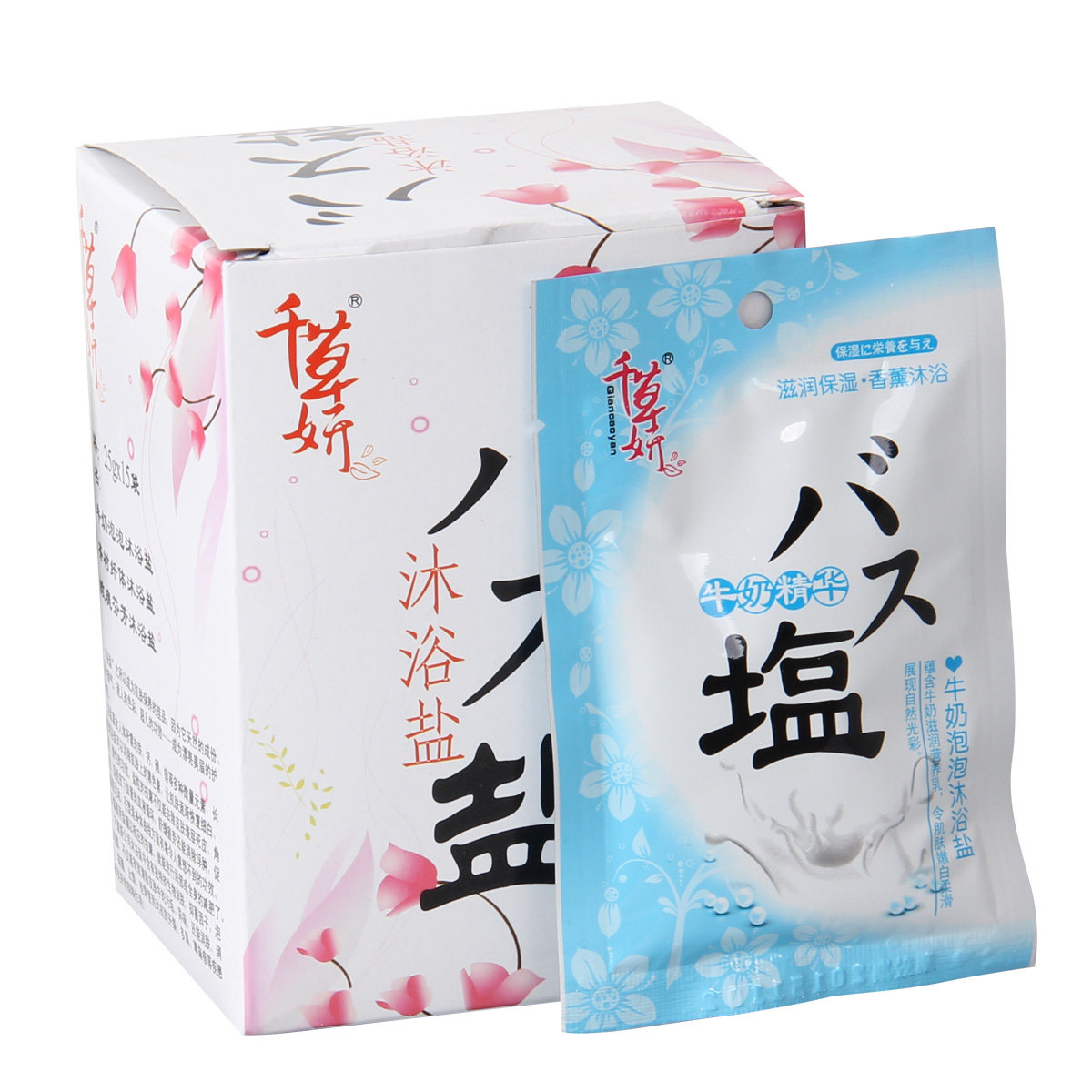 千草妍牛奶泡泡沐浴盐袋装 盐浴护肤去角质背部痘痘15袋装