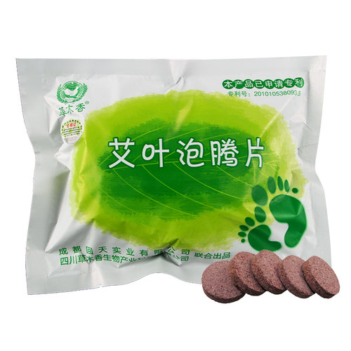草木香艾叶泡脚片泡腾片艾草泡脚包足浴片泡脚粉男性女士皆可 - 封面