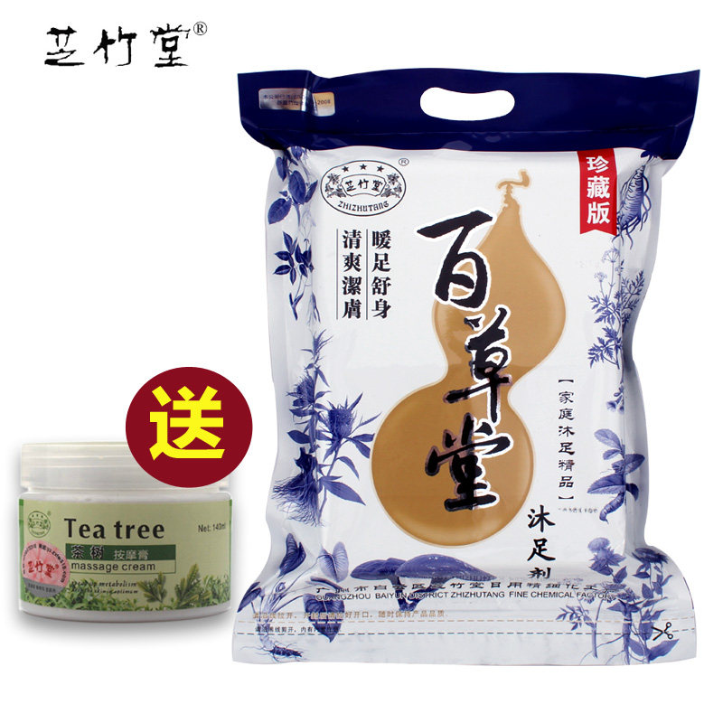 泡脚药包百草堂泡脚粉足浴包足浴粉去脚臭粉除脚臭神器脚脱皮脚汗