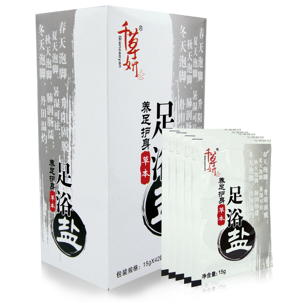 千草妍养足护身草本足浴盐 足盐泡脚盐 足疗盐泡脚液 42小包