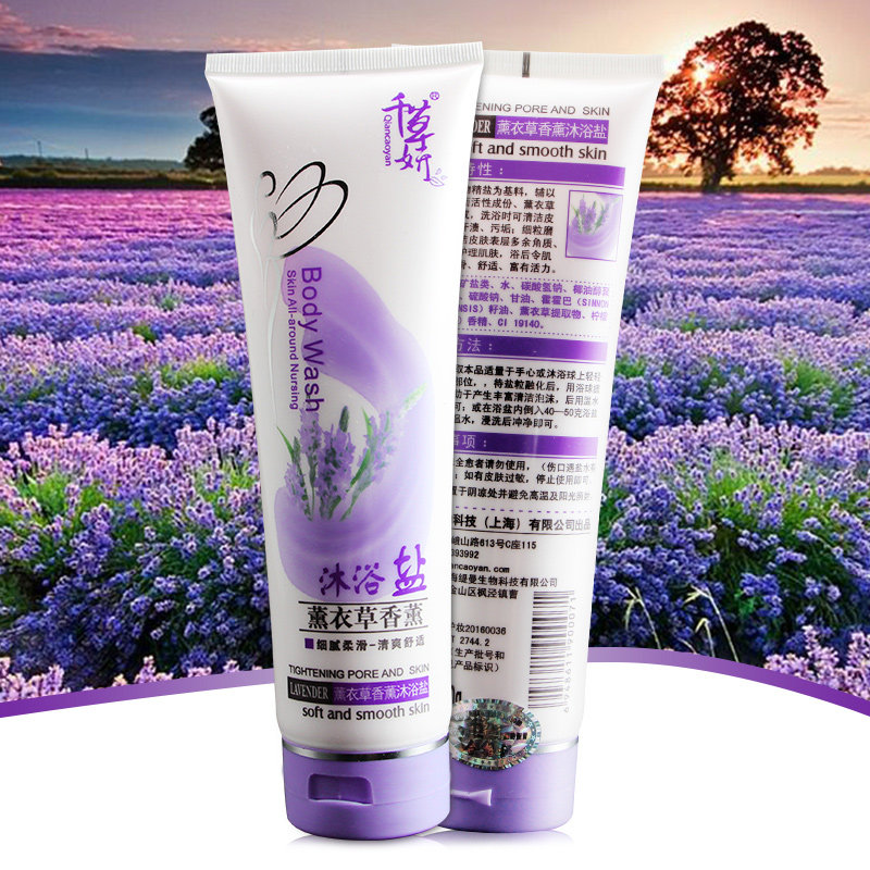 千草妍薰衣草沐浴盐盐浴泡泡浴盐洗澡盐深层清洁去鸡皮角质沐浴露