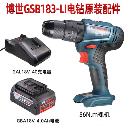 博世GSB183-LI充电手电钻冲击钻18V裸机充电器电池博士锂电钻机头