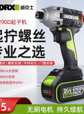 威克士冲击起子机WU290D无刷锂电291D起子批手充电电钻292D冲击钻